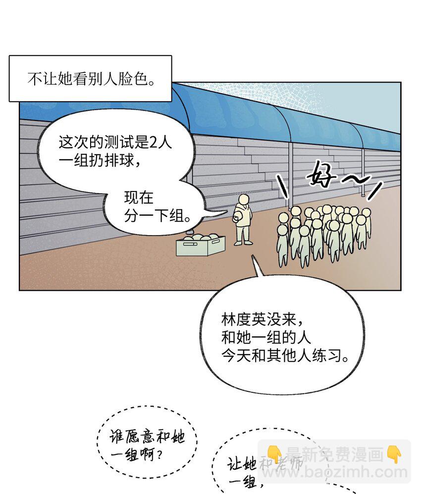 《春天与冬天》10 传闻 第34页