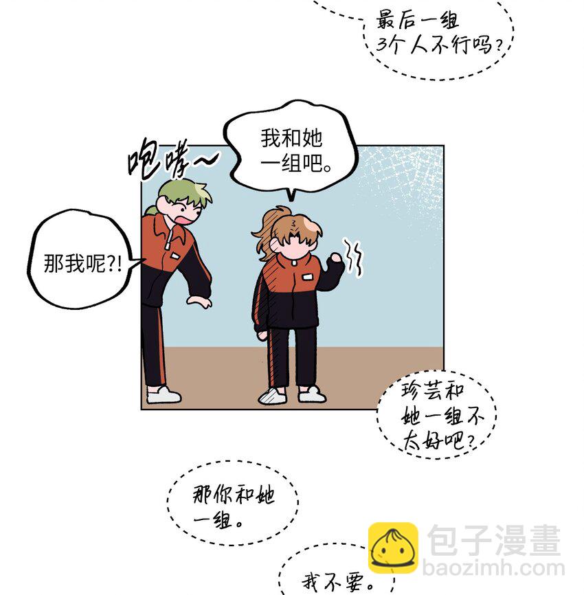 《春天与冬天》10 传闻 第35页