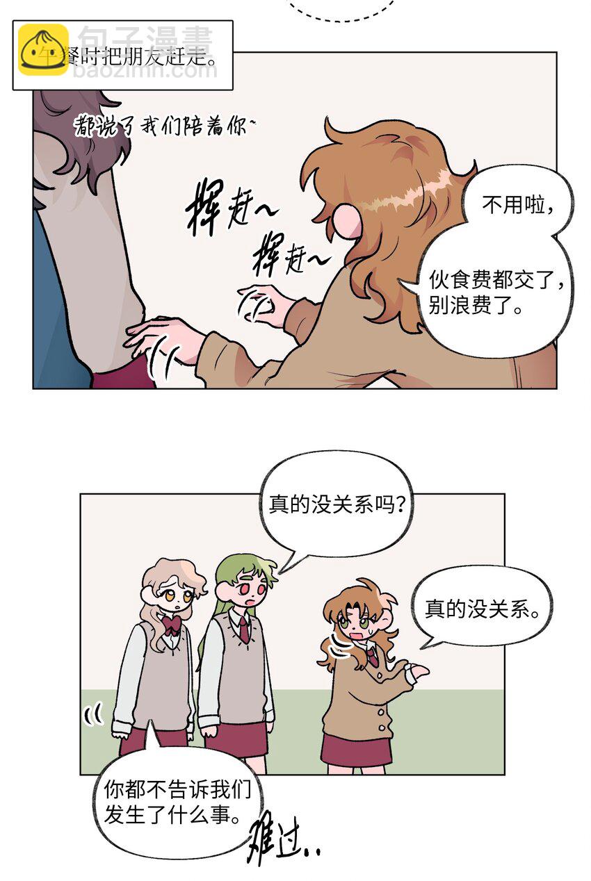 《春天与冬天》10 传闻 第36页