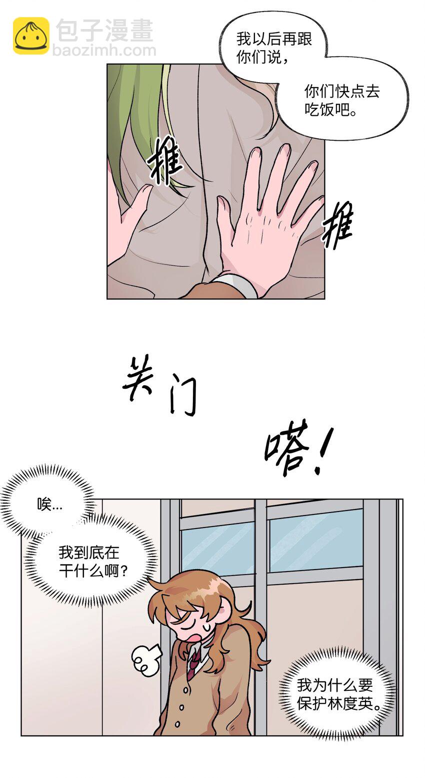 《春天与冬天》10 传闻 第37页