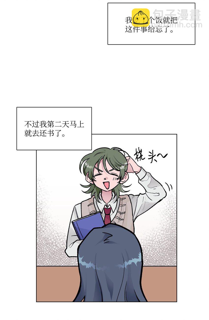 《春天与冬天》10 传闻 第3页