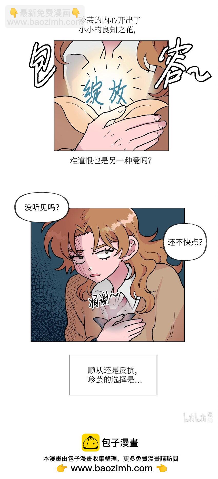 《春天与冬天》10 传闻 第41页