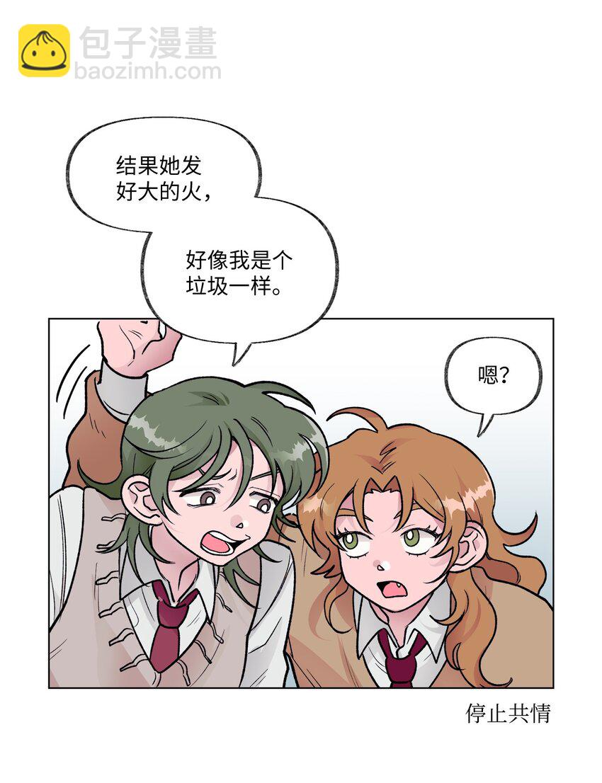 《春天与冬天》10 传闻 第5页