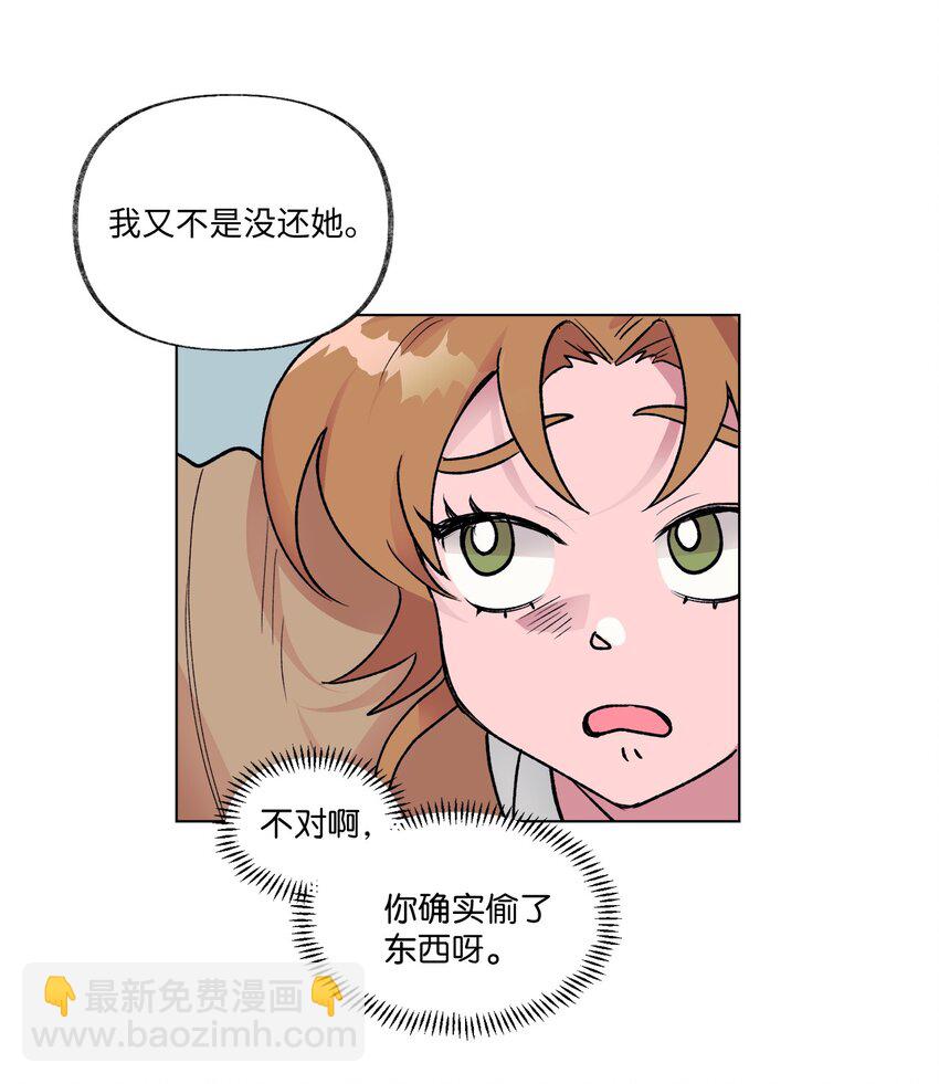《春天与冬天》10 传闻 第6页