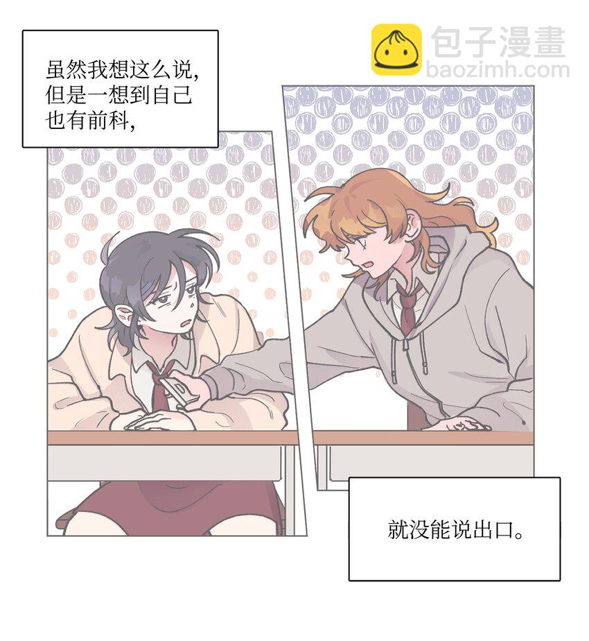 《春天与冬天》10 传闻 第7页
