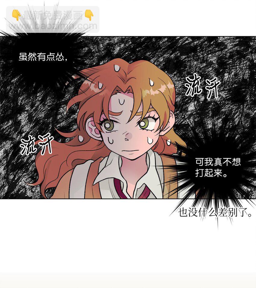 《春天与冬天》12 契约和解 第12页