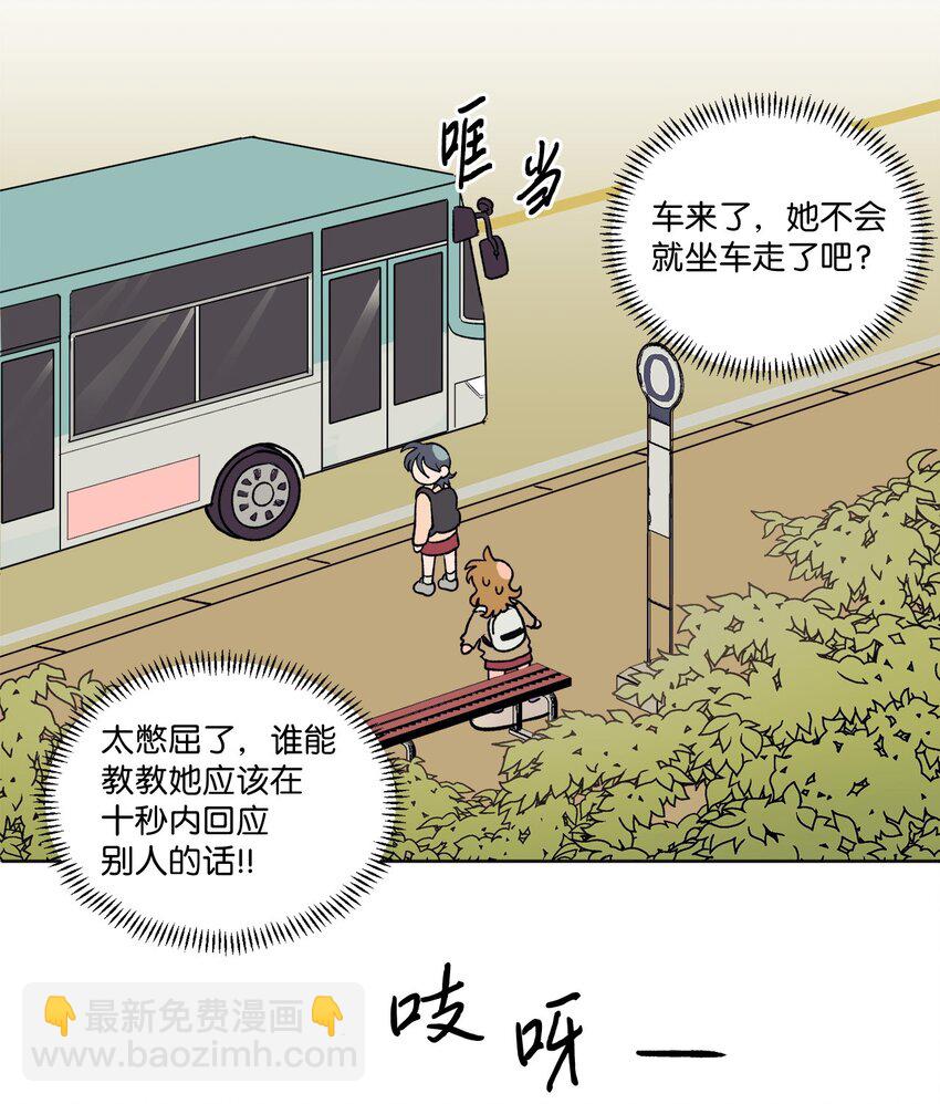 《春天与冬天》12 契约和解 第13页