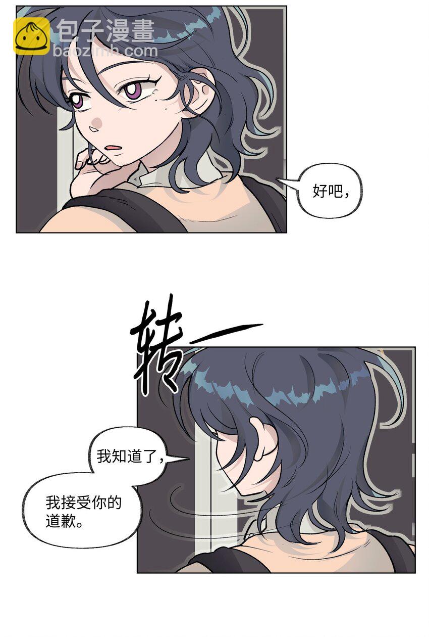 《春天与冬天》12 契约和解 第14页