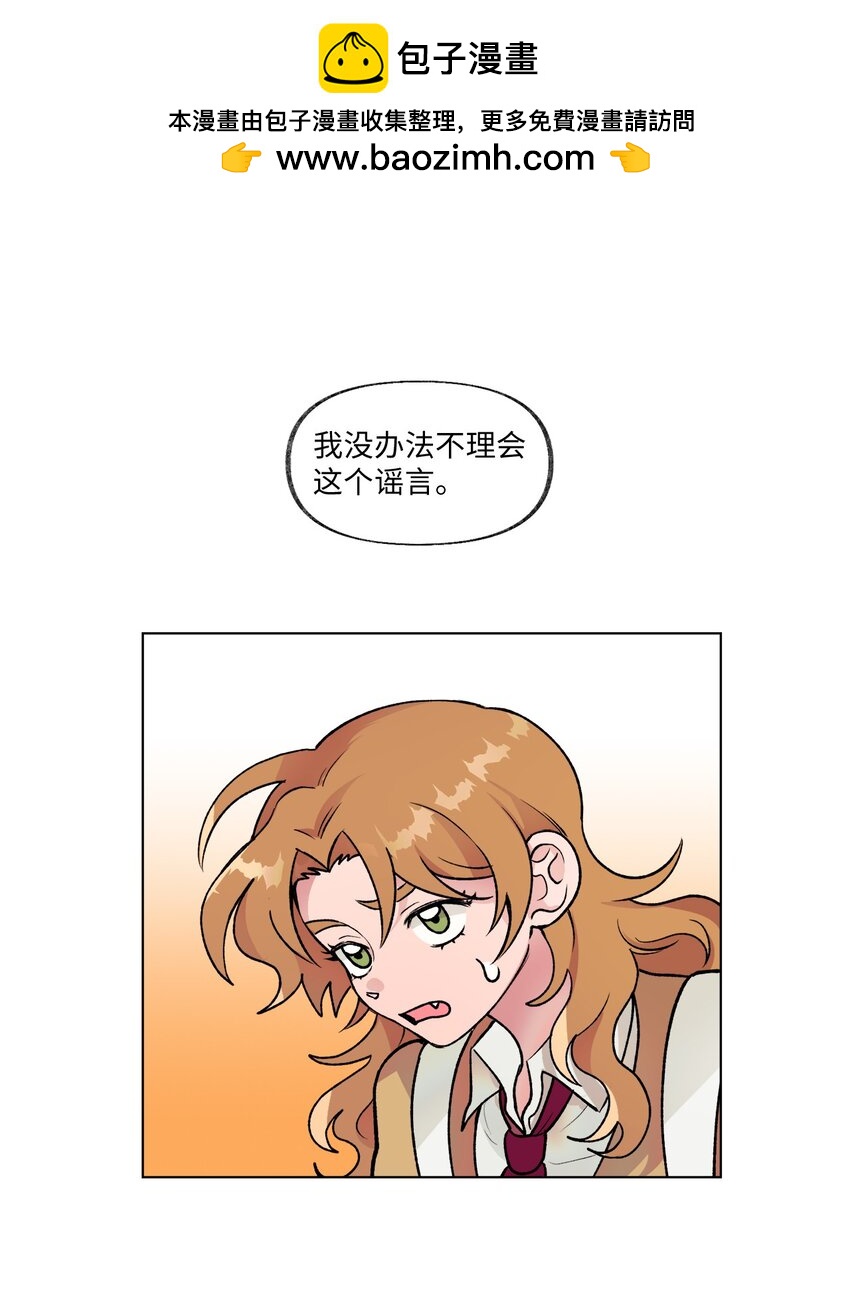《春天与冬天》12 契约和解 第1页