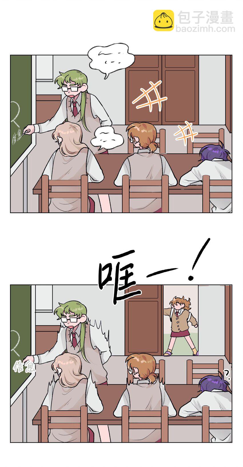 《春天与冬天》12 契约和解 第20页