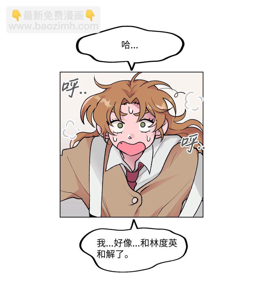 《春天与冬天》12 契约和解 第21页