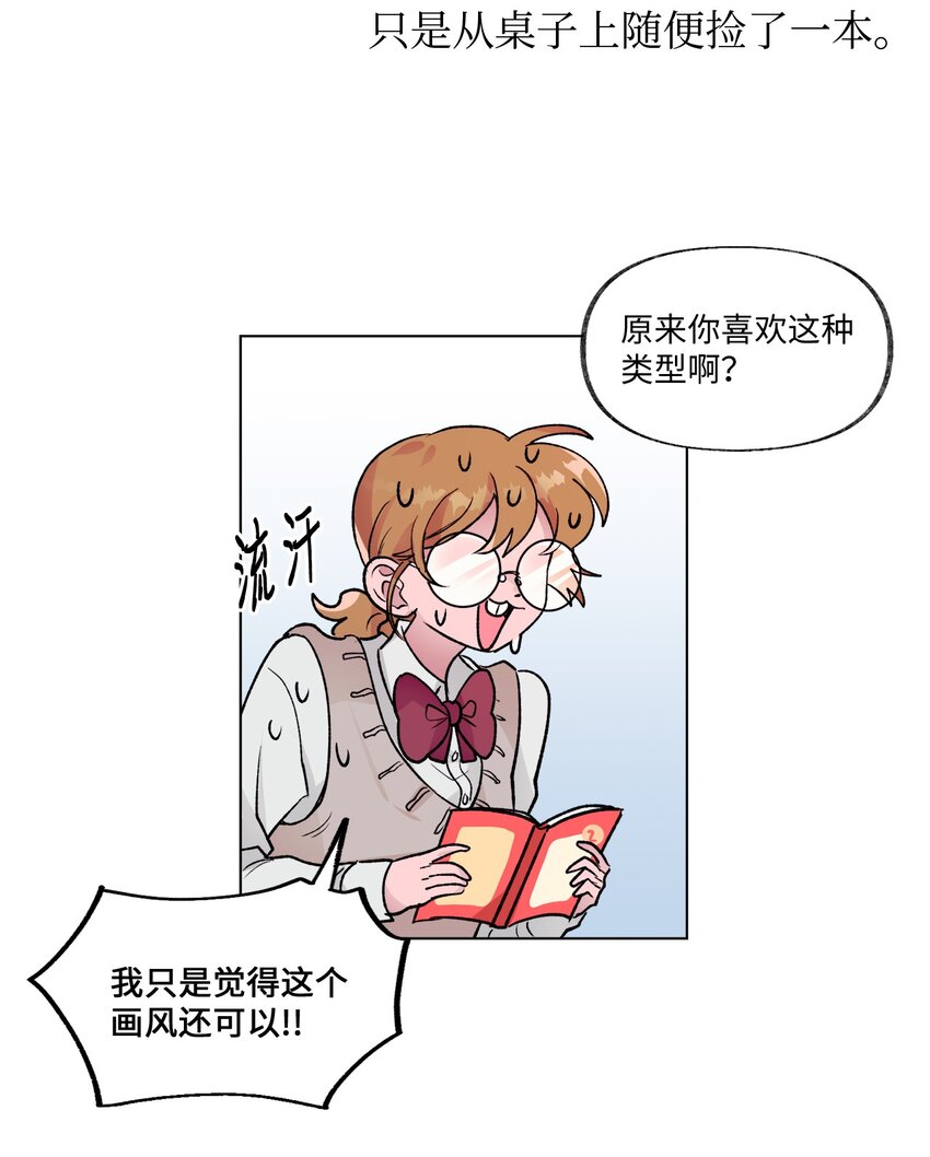 《春天与冬天》12 契约和解 第28页