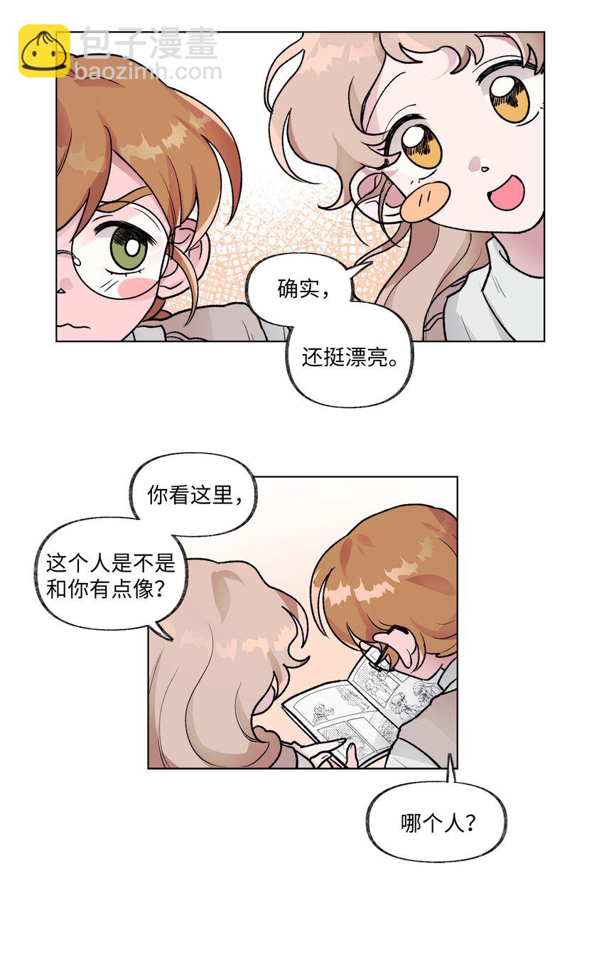 《春天与冬天》12 契约和解 第29页