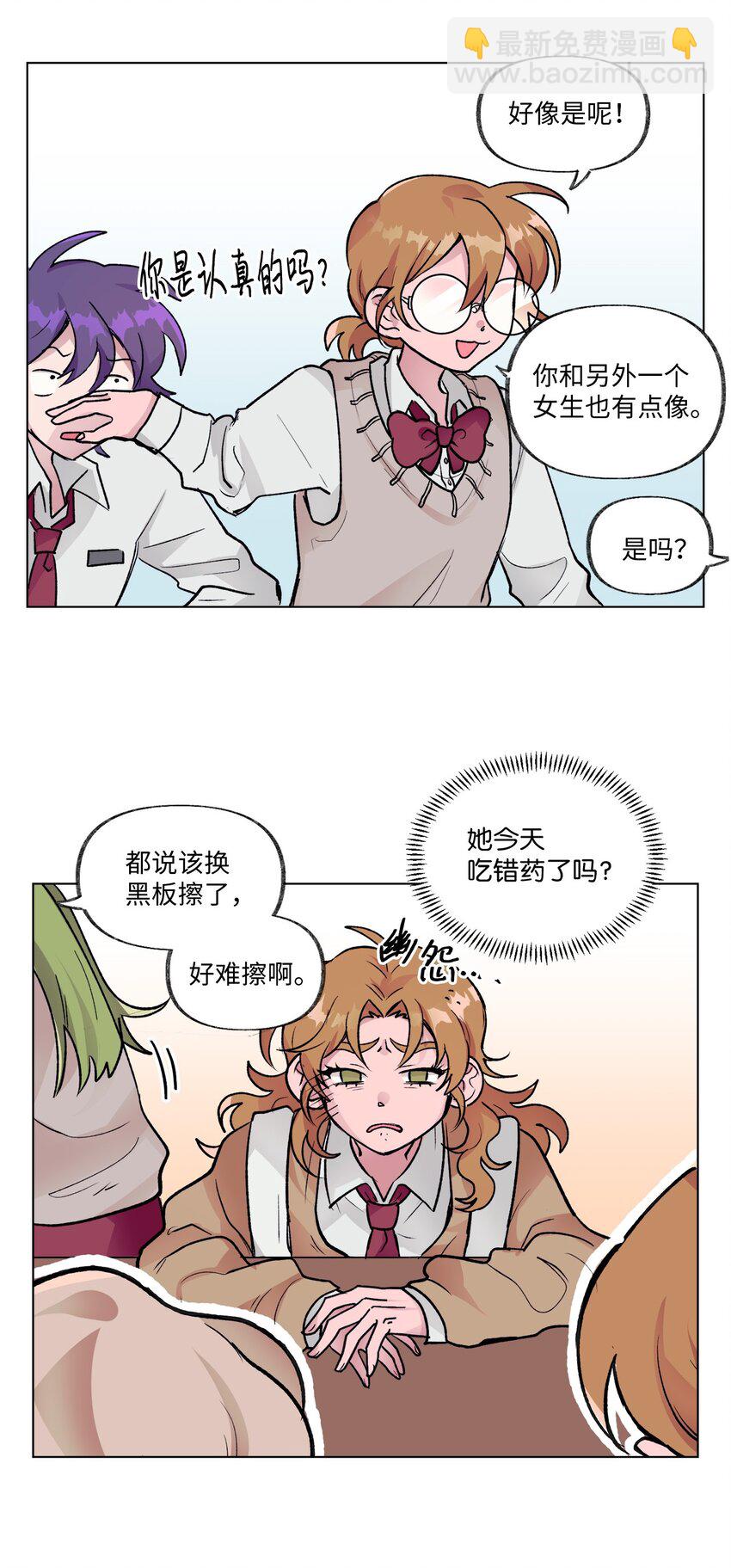 《春天与冬天》12 契约和解 第32页