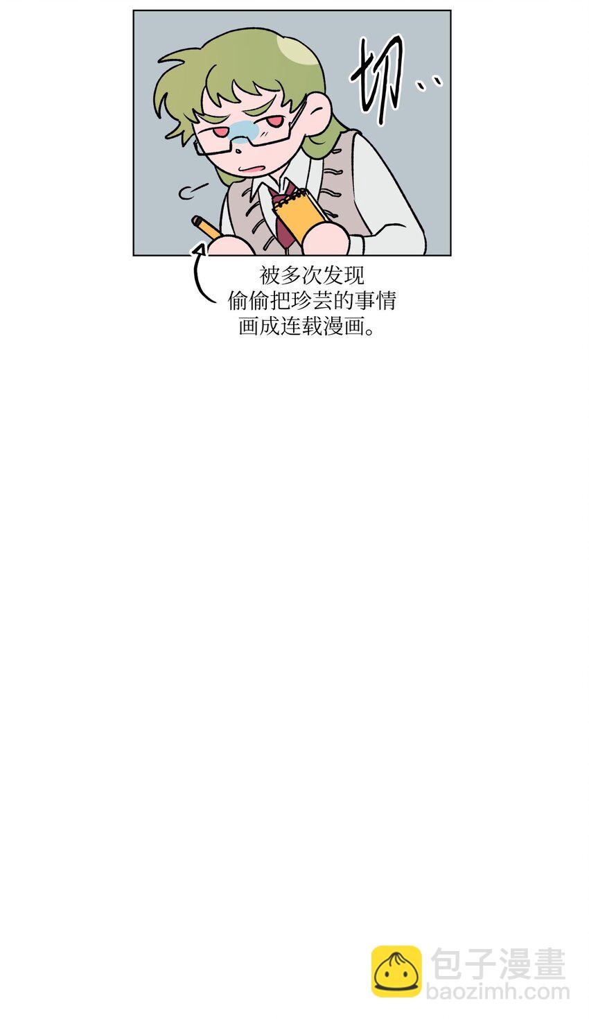《春天与冬天》12 契约和解 第35页