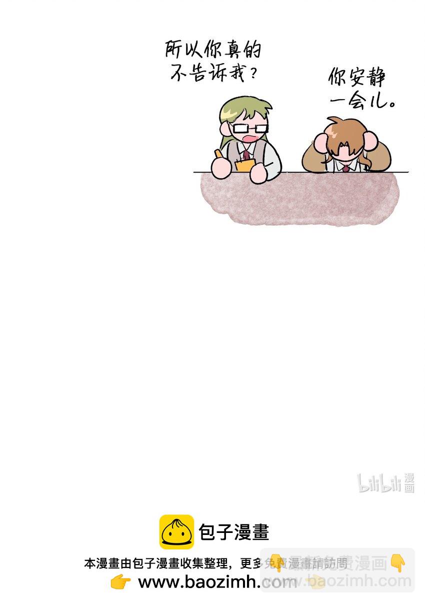 《春天与冬天》12 契约和解 第40页