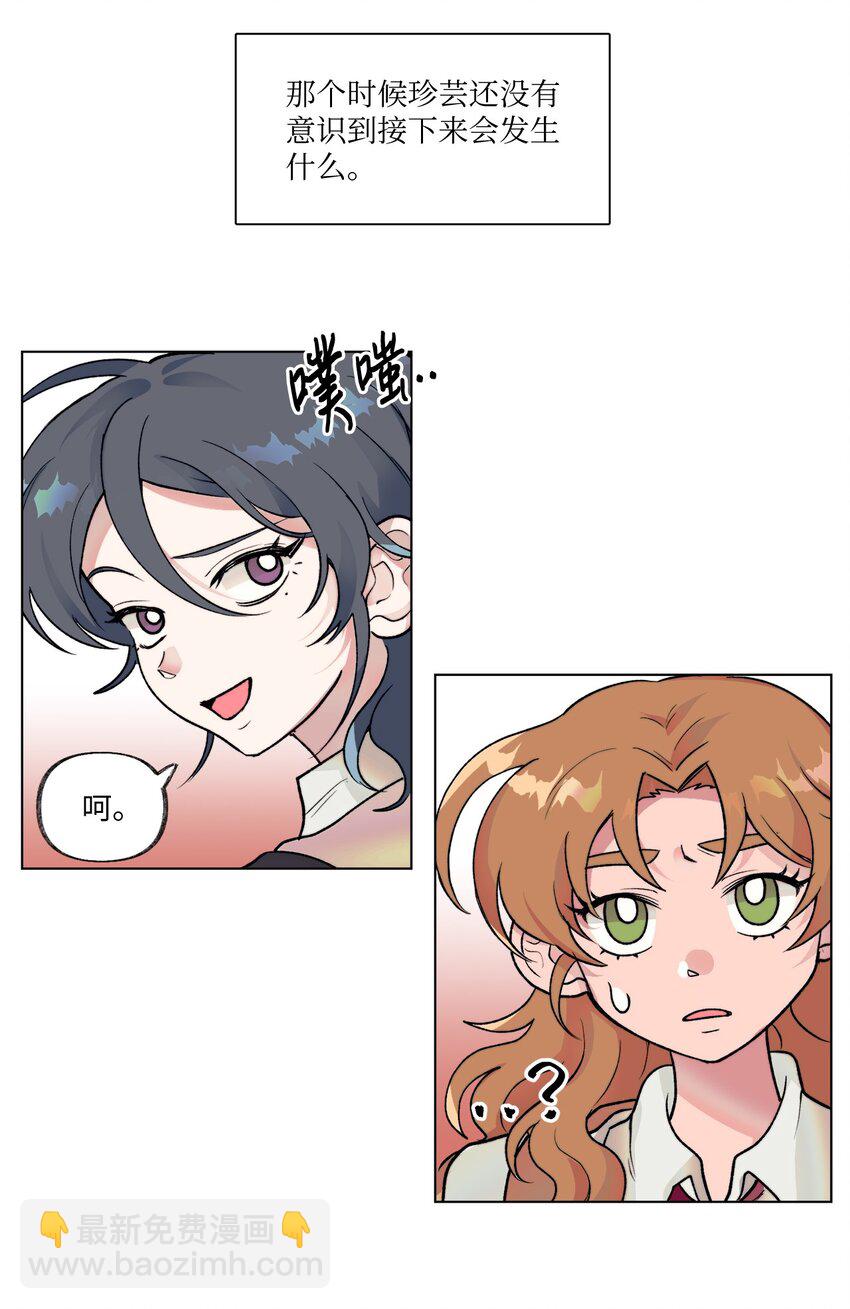 《春天与冬天》12 契约和解 第4页