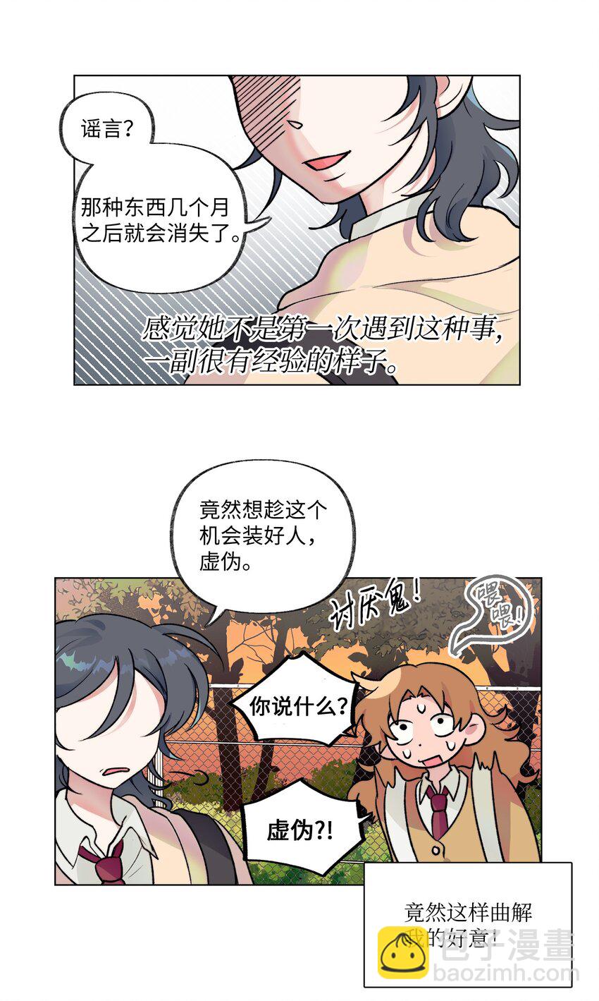 《春天与冬天》12 契约和解 第5页