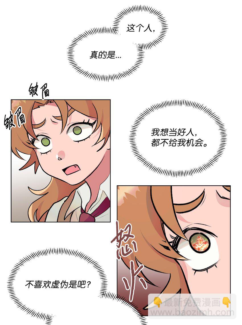 《春天与冬天》12 契约和解 第6页