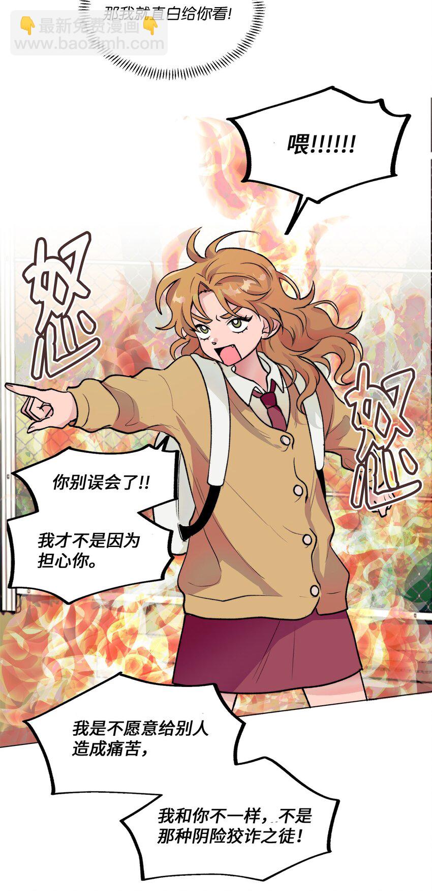 《春天与冬天》12 契约和解 第7页