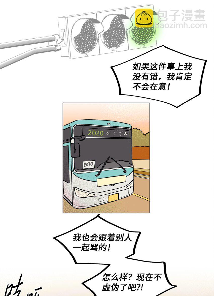 《春天与冬天》12 契约和解 第8页