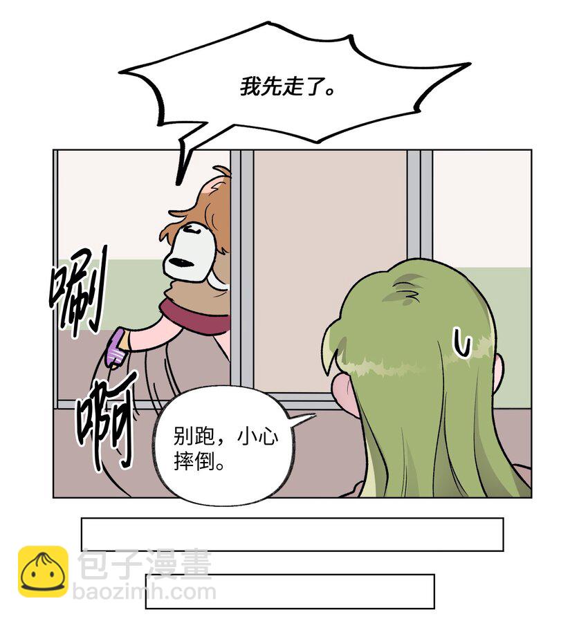 《春天与冬天》11 车站 第10页