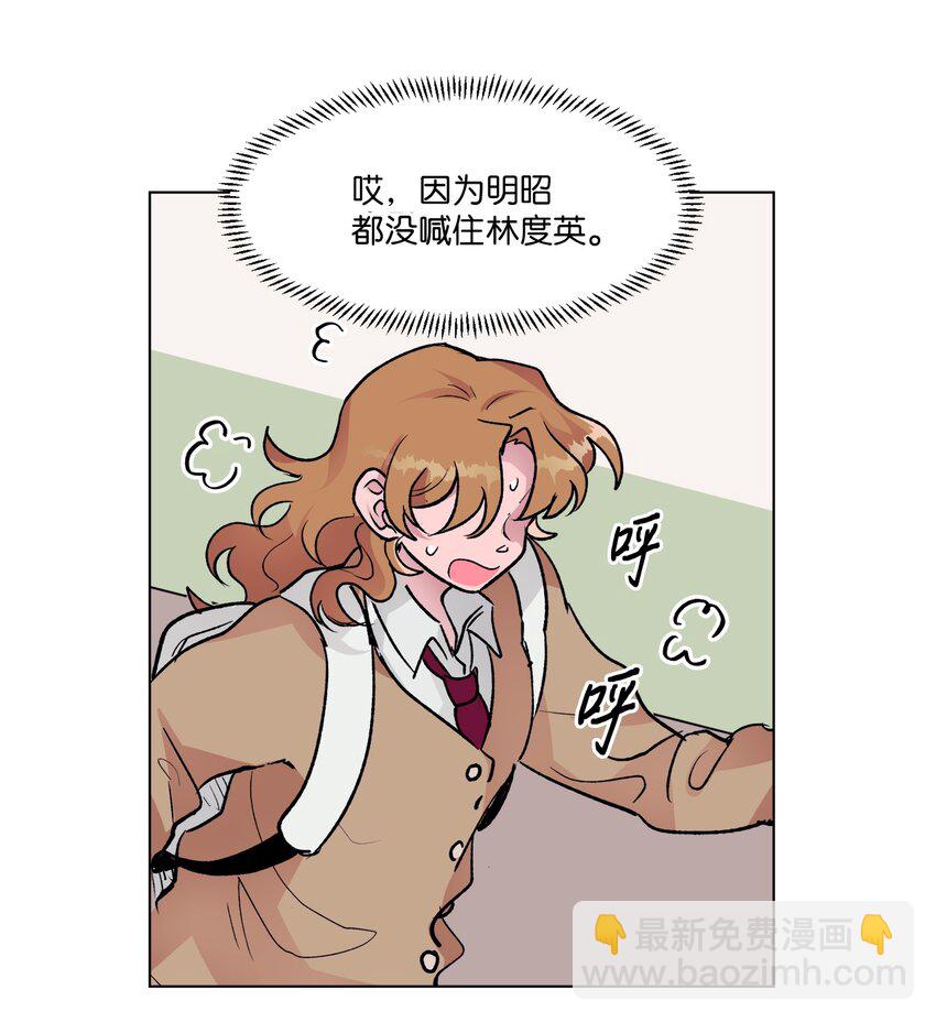 《春天与冬天》11 车站 第12页