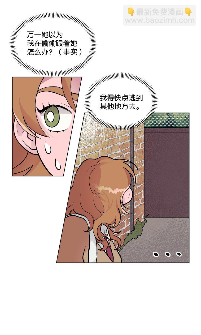 《春天与冬天》11 车站 第17页