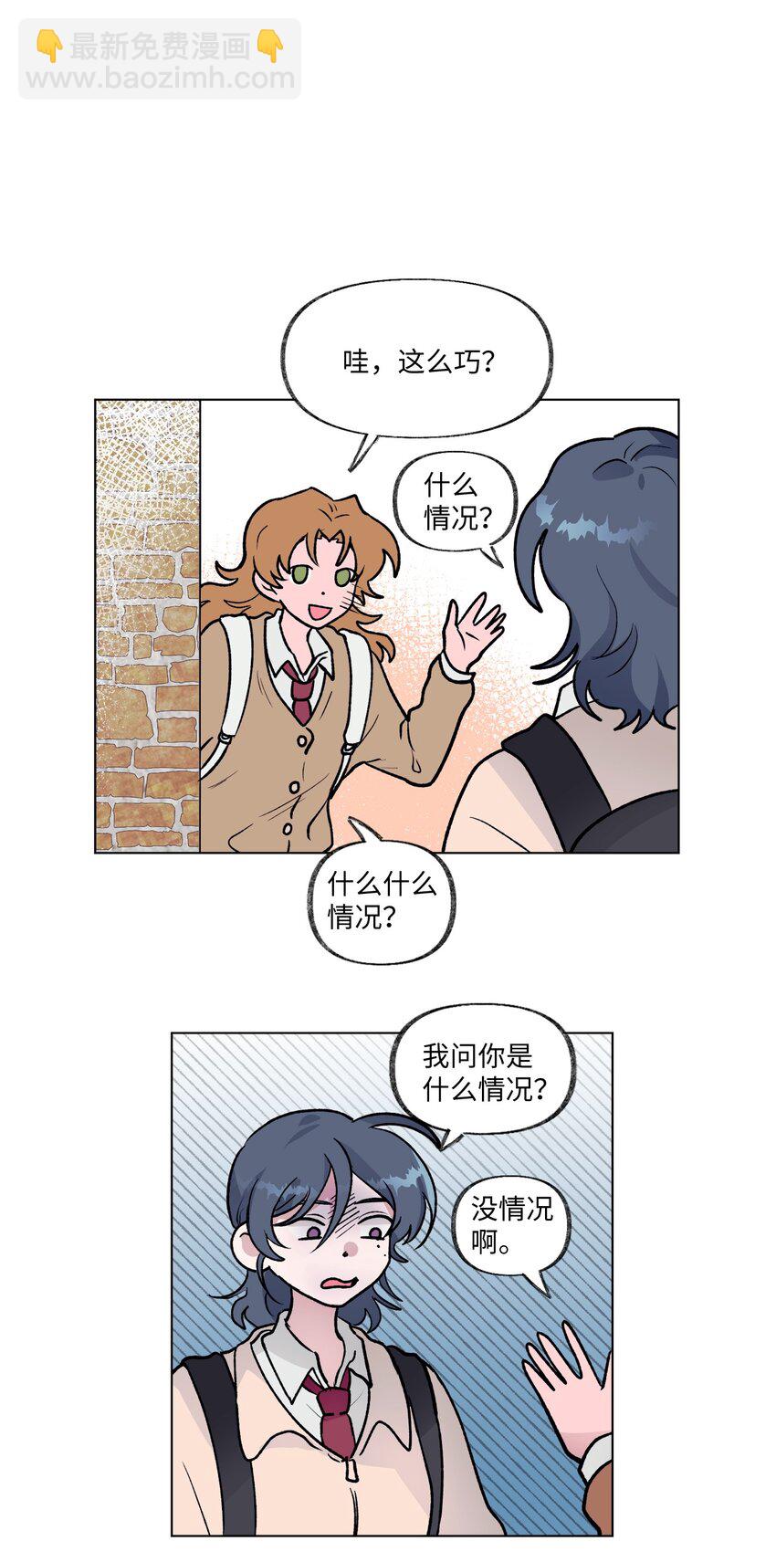《春天与冬天》11 车站 第18页