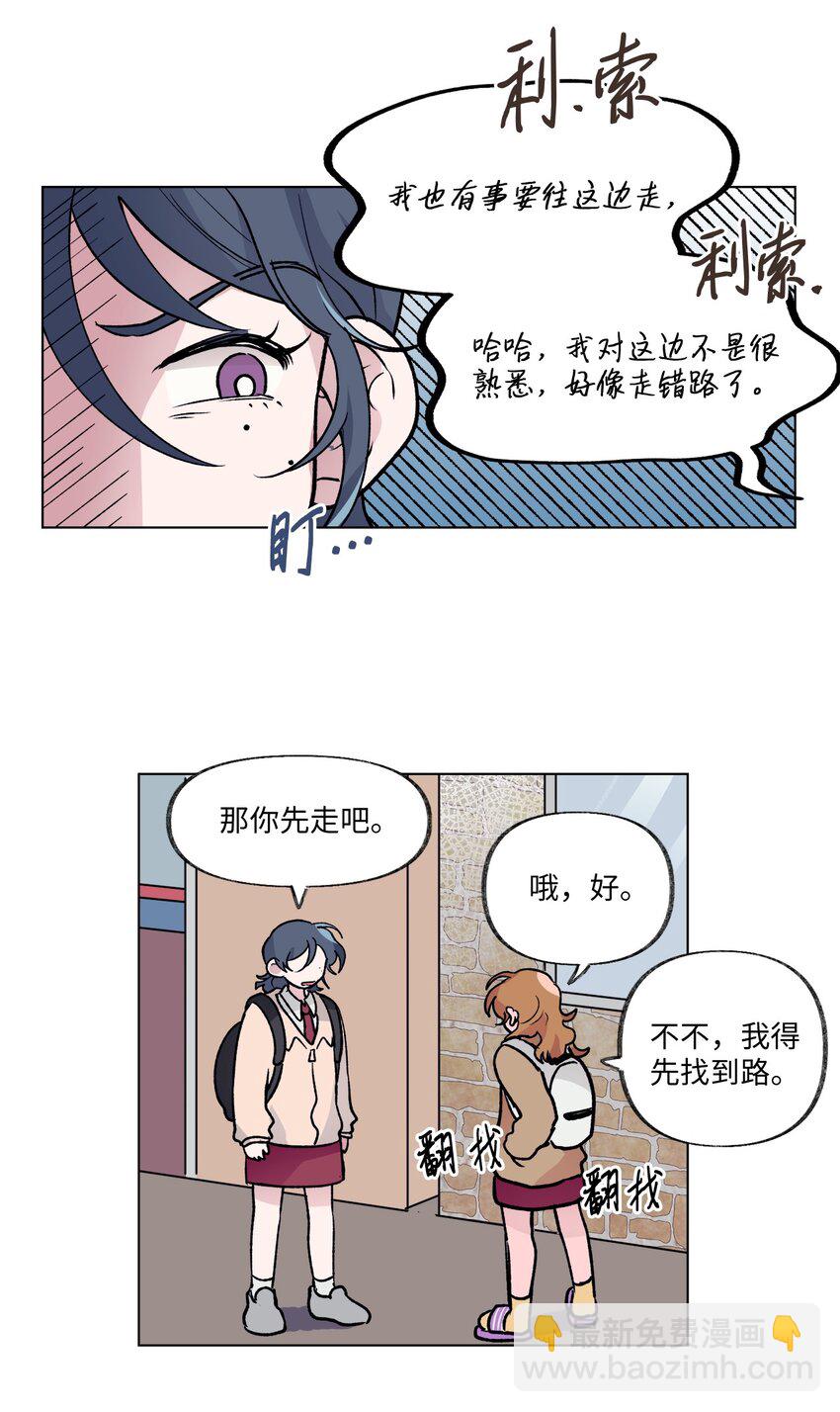 《春天与冬天》11 车站 第19页