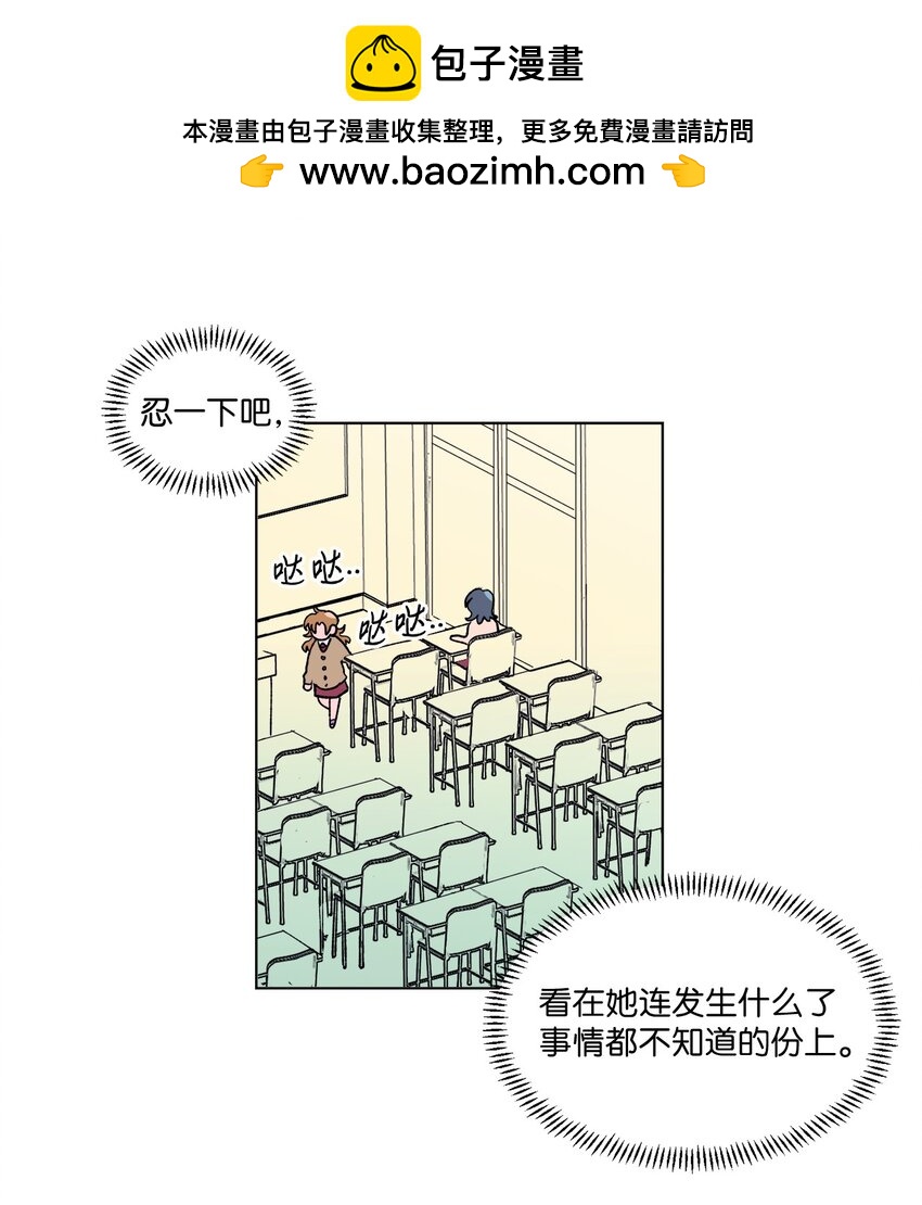 《春天与冬天》11 车站 第1页