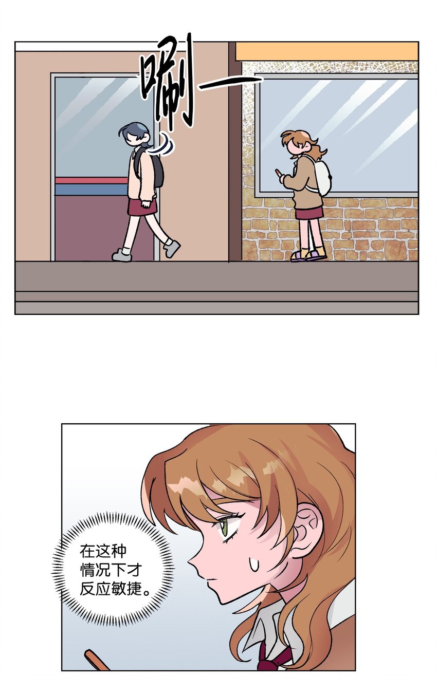 《春天与冬天》11 车站 第21页