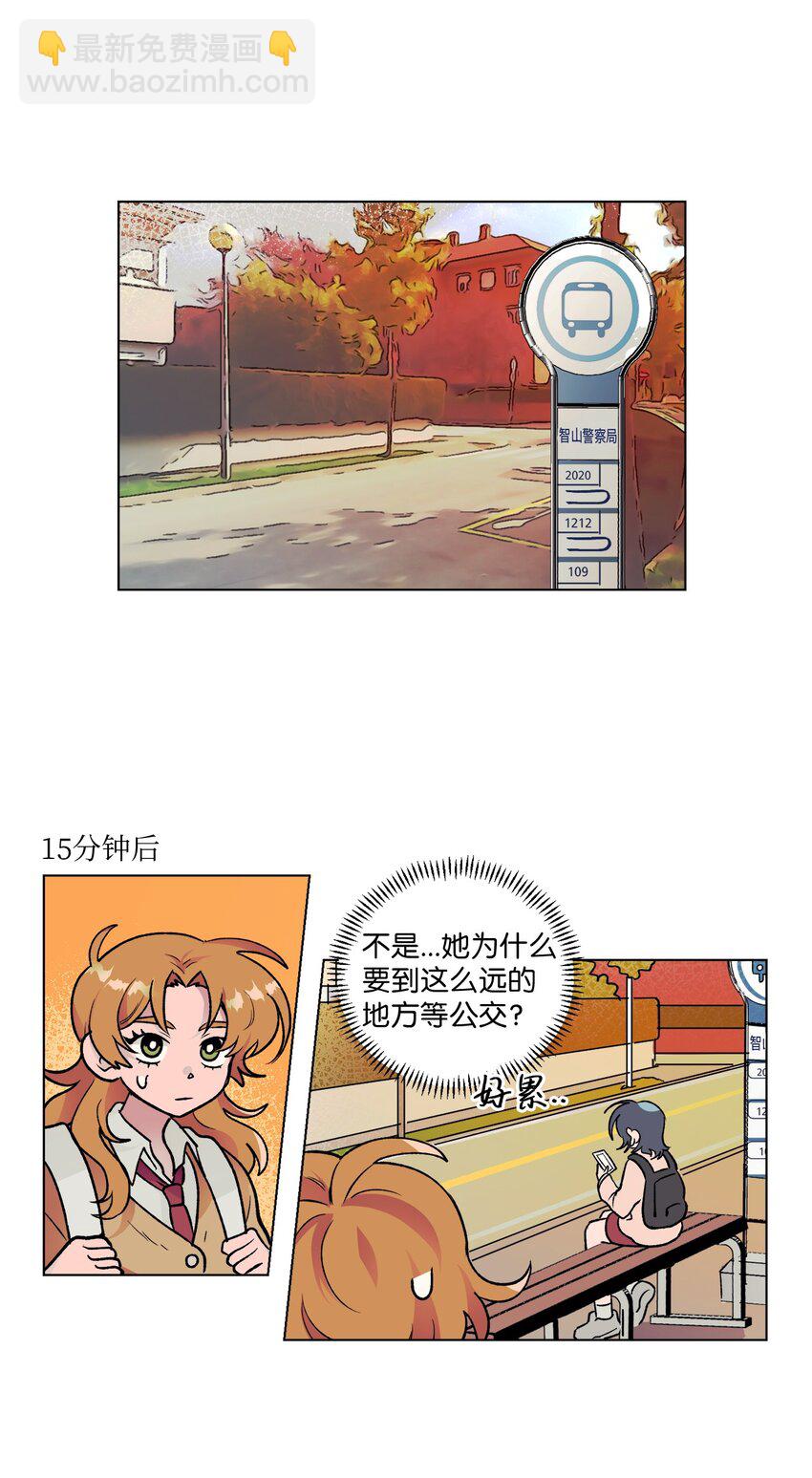 《春天与冬天》11 车站 第24页