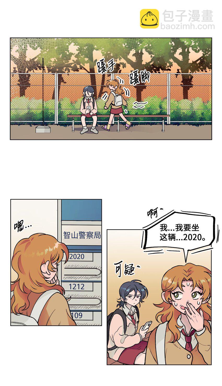 《春天与冬天》11 车站 第25页