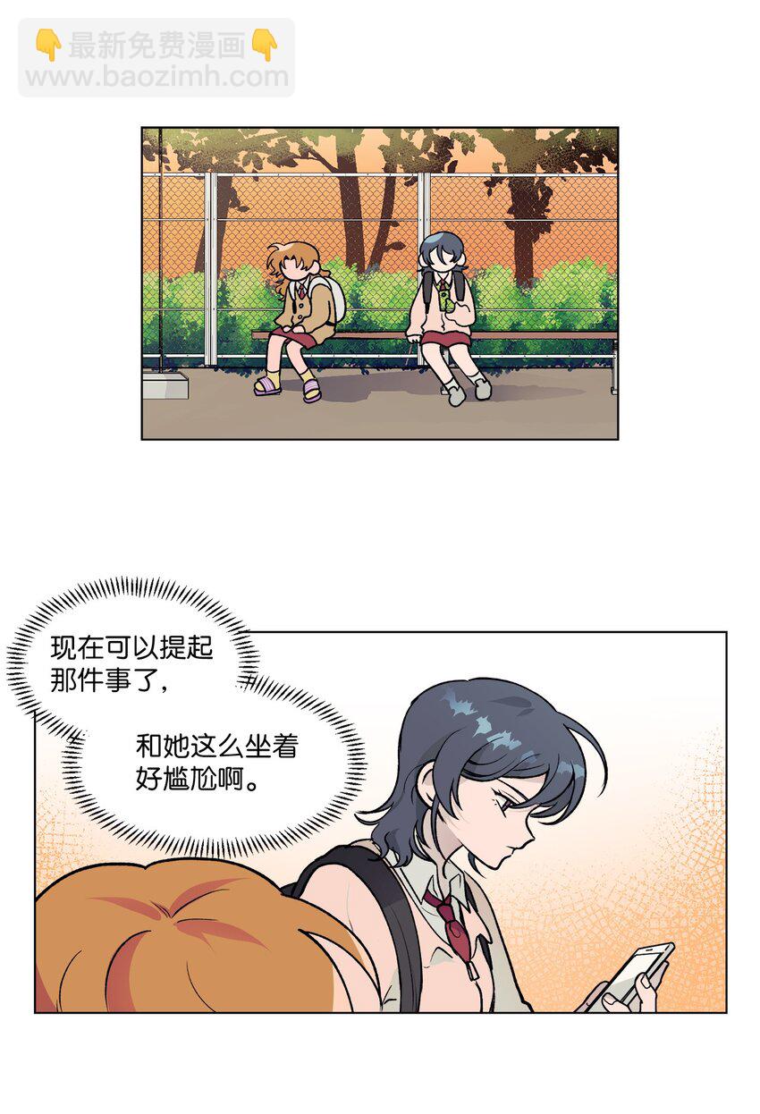 《春天与冬天》11 车站 第28页