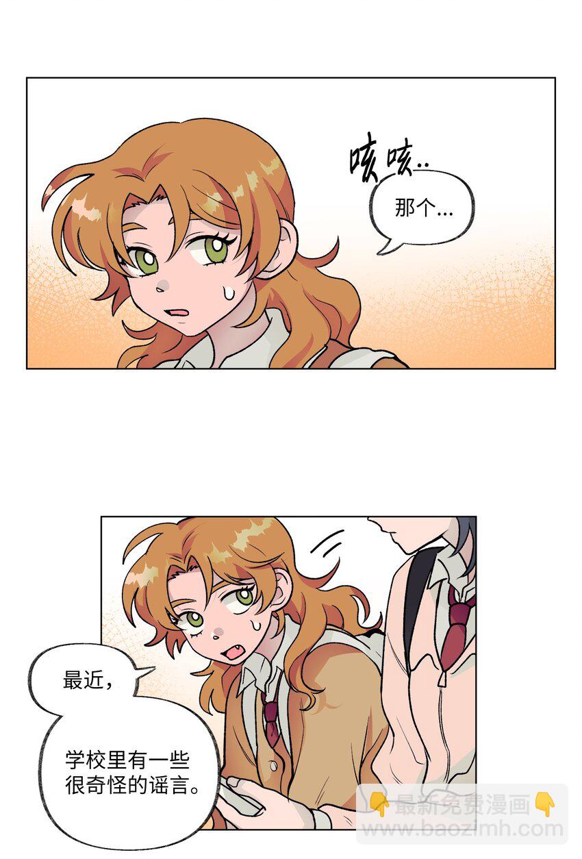 《春天与冬天》11 车站 第29页