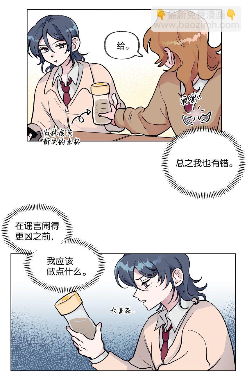 《春天与冬天》11 车站 第2页