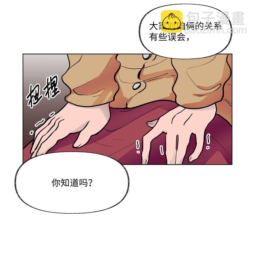 《春天与冬天》11 车站 第30页