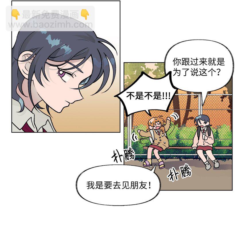 《春天与冬天》11 车站 第31页