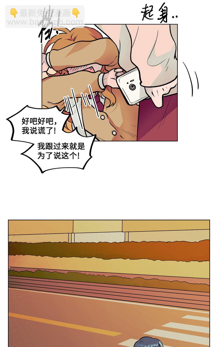 《春天与冬天》11 车站 第32页