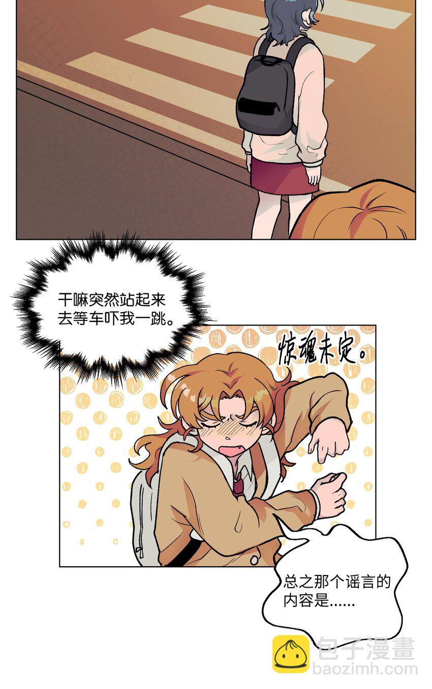 《春天与冬天》11 车站 第33页