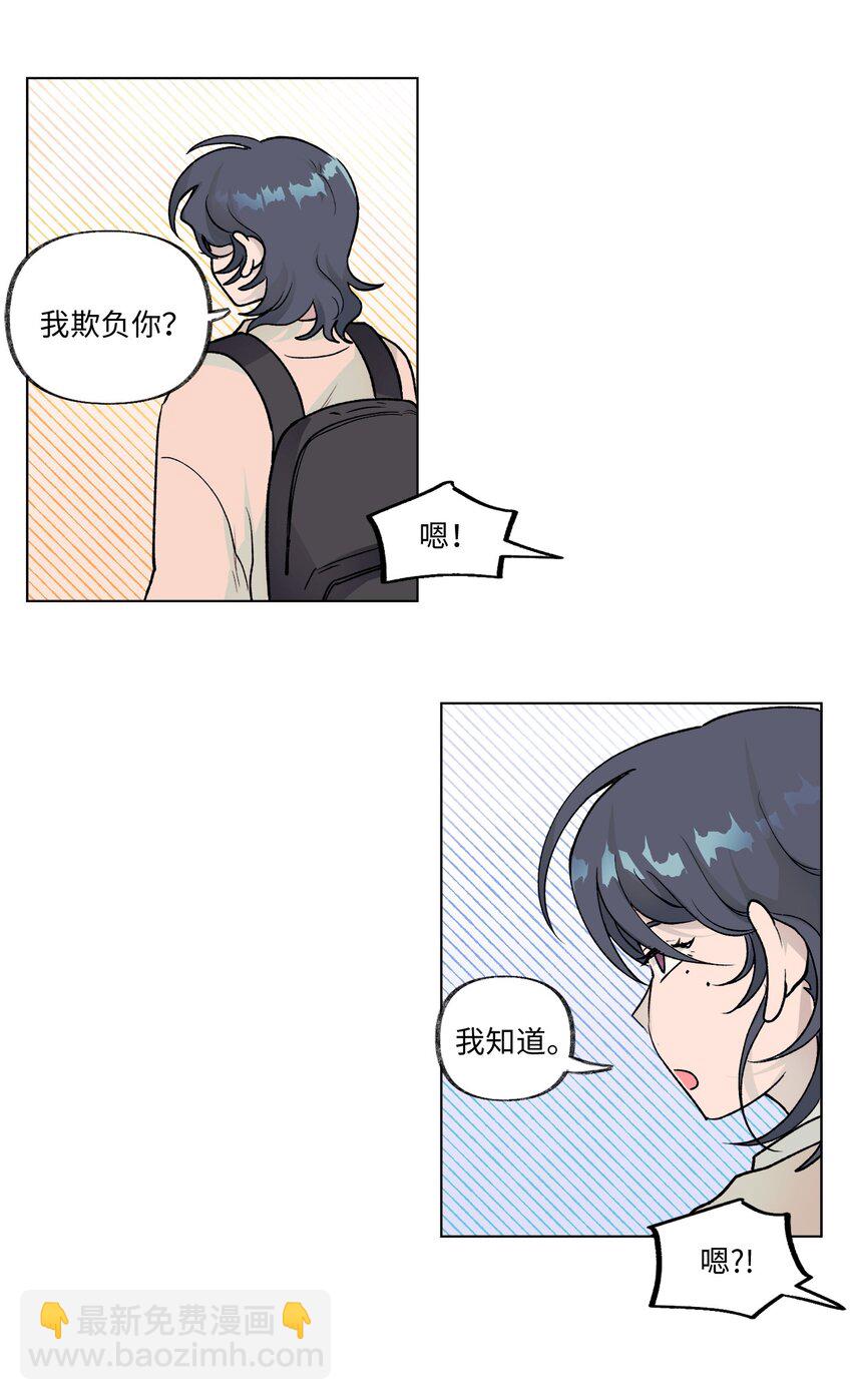 《春天与冬天》11 车站 第34页