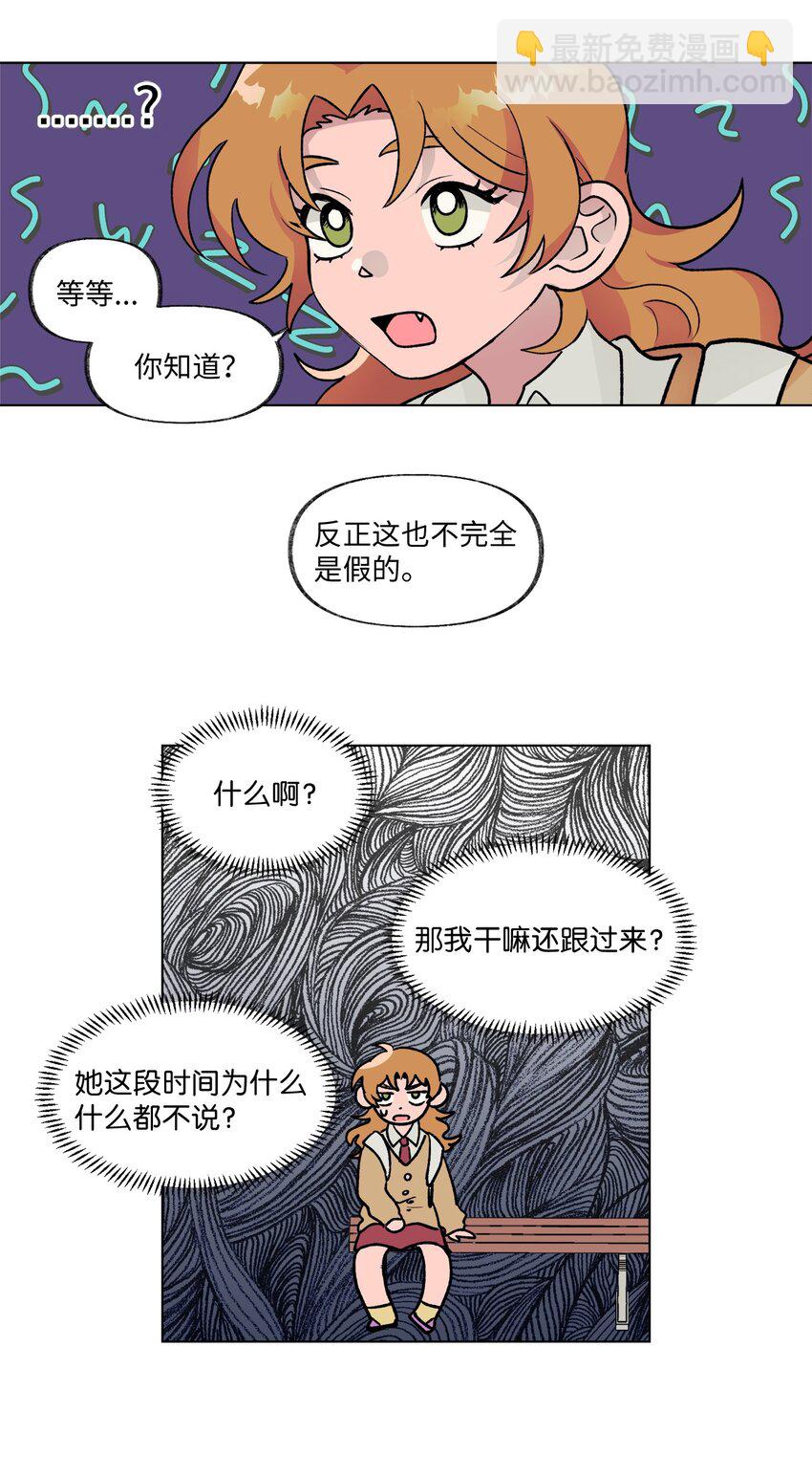 《春天与冬天》11 车站 第35页