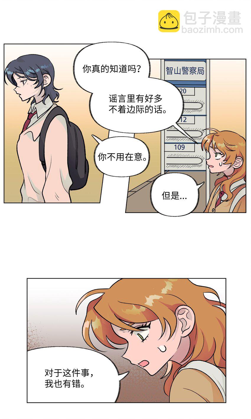 《春天与冬天》11 车站 第36页