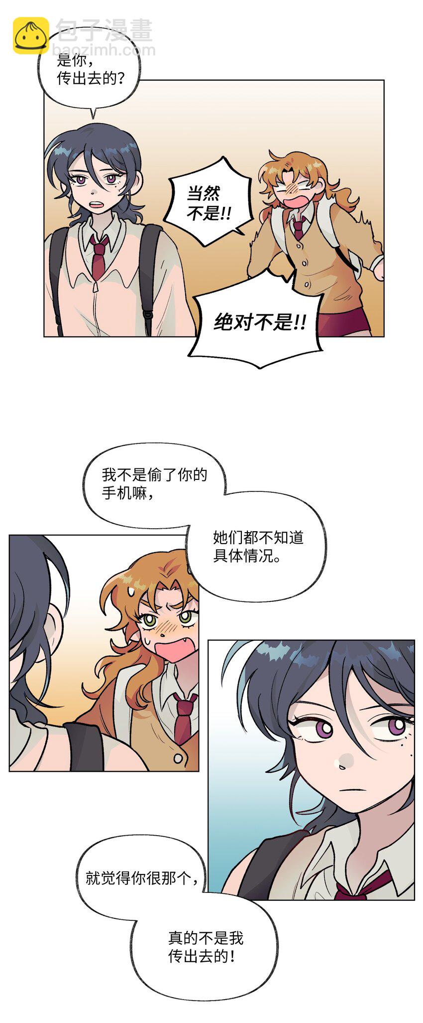 《春天与冬天》11 车站 第37页