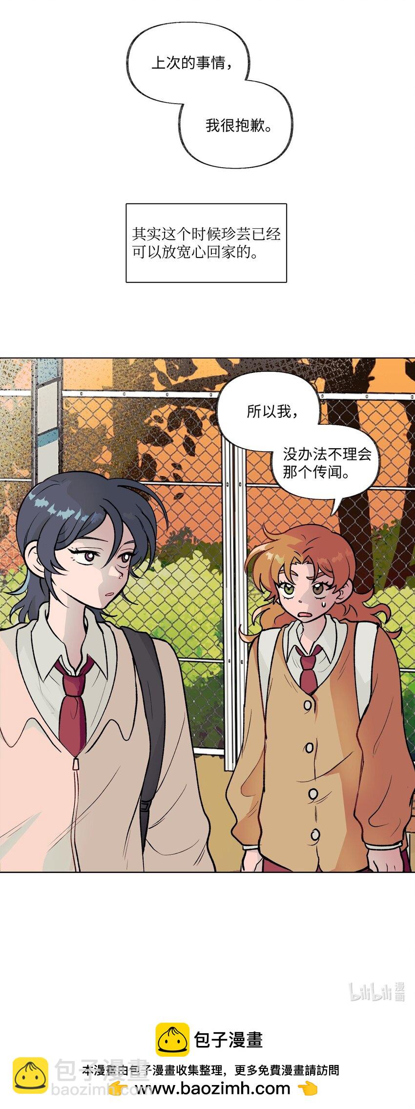 《春天与冬天》11 车站 第39页