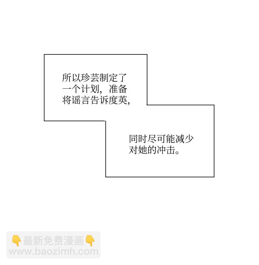 《春天与冬天》11 车站 第4页