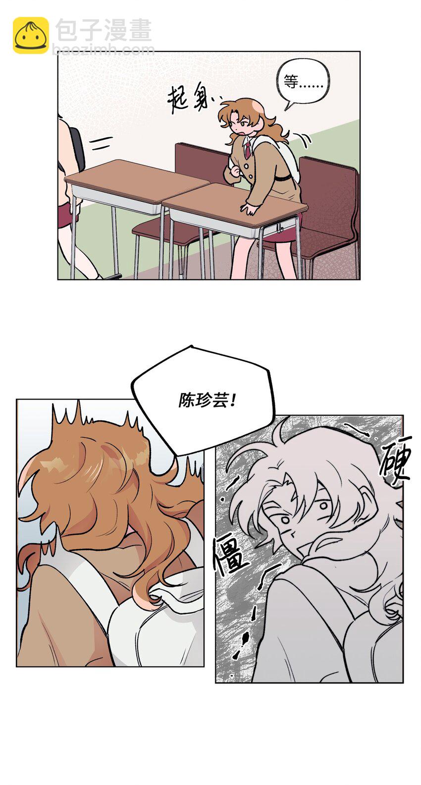 《春天与冬天》11 车站 第7页