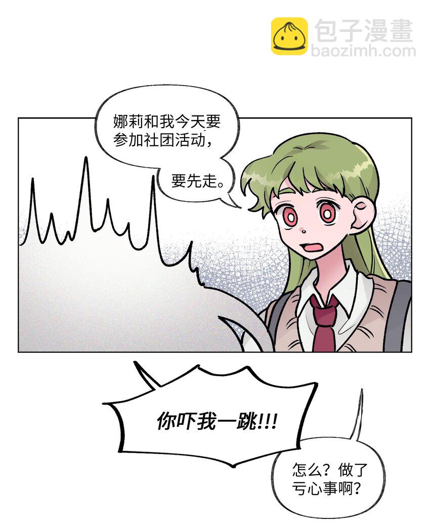 《春天与冬天》11 车站 第8页