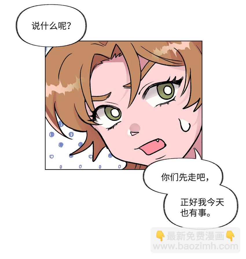 《春天与冬天》11 车站 第9页